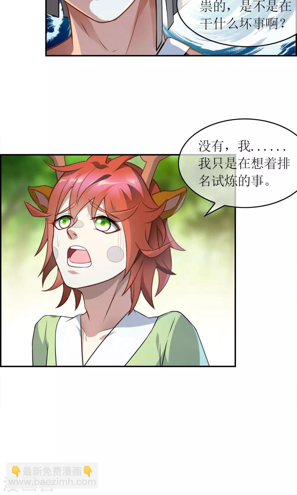 第10话 弱者只会被欺负16