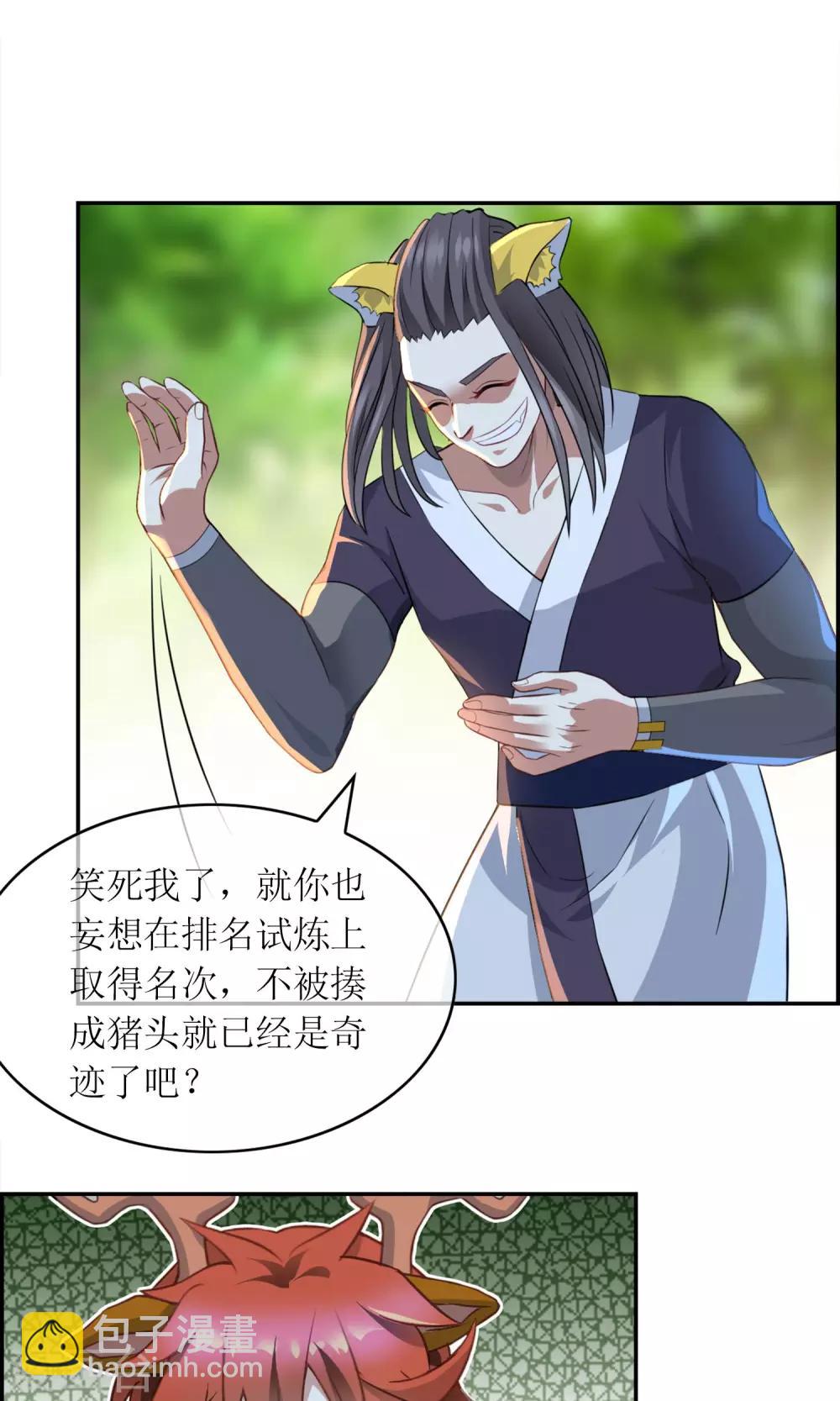 第10话 弱者只会被欺负17