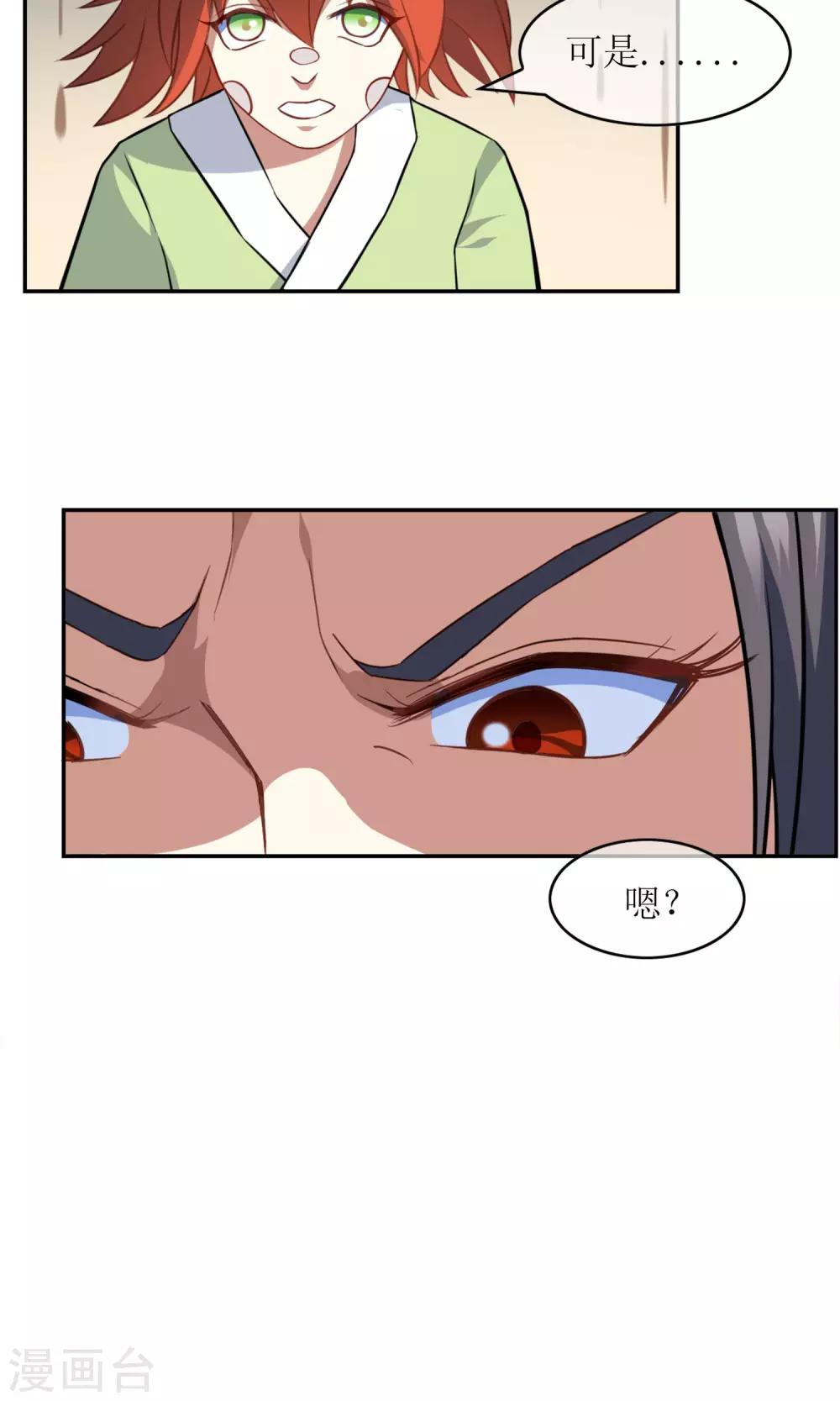第10话 弱者只会被欺负20