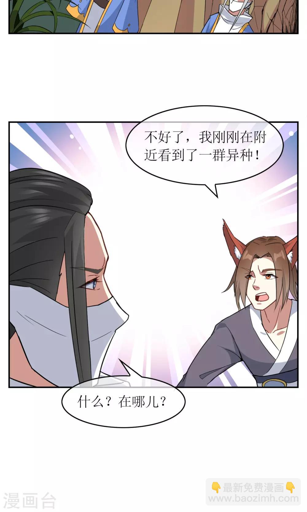 第10话 弱者只会被欺负24