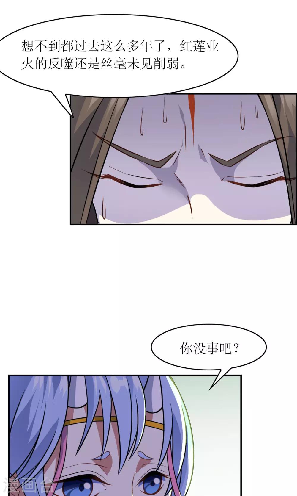 第10话 弱者只会被欺负7