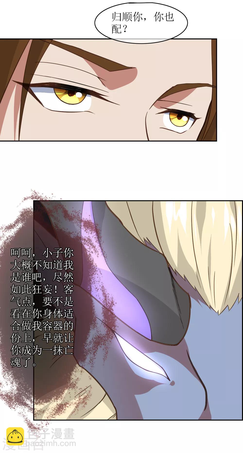 第13话 对峙14