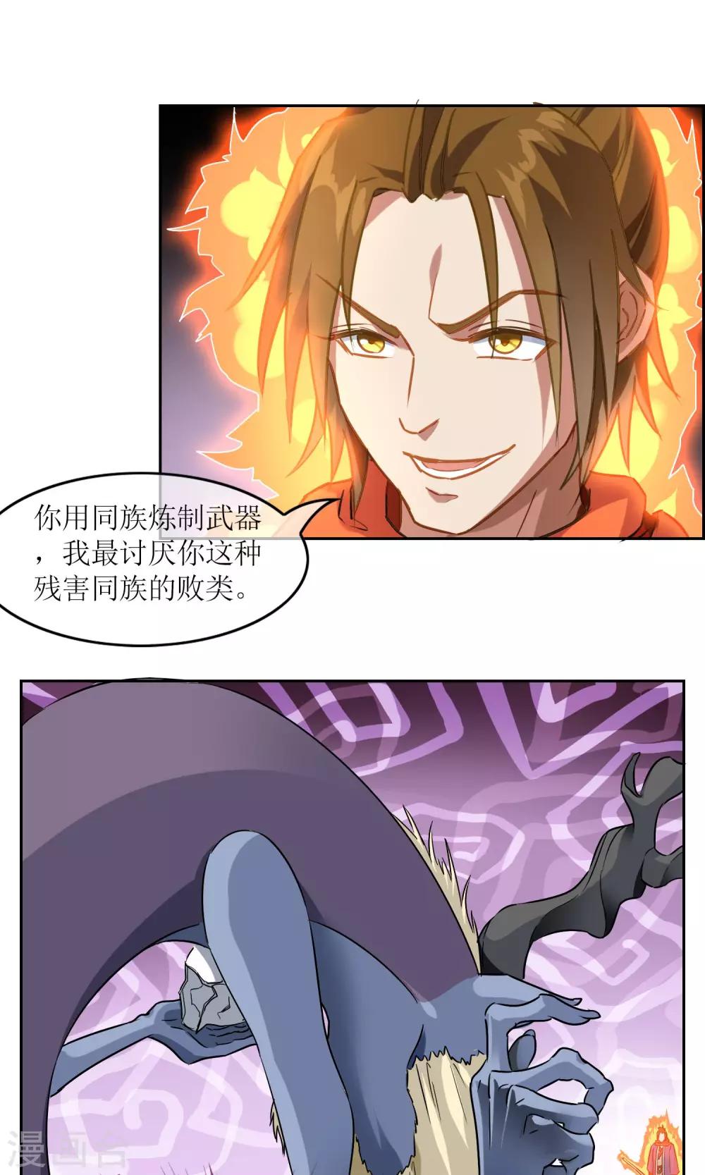 第14话 逃跑1