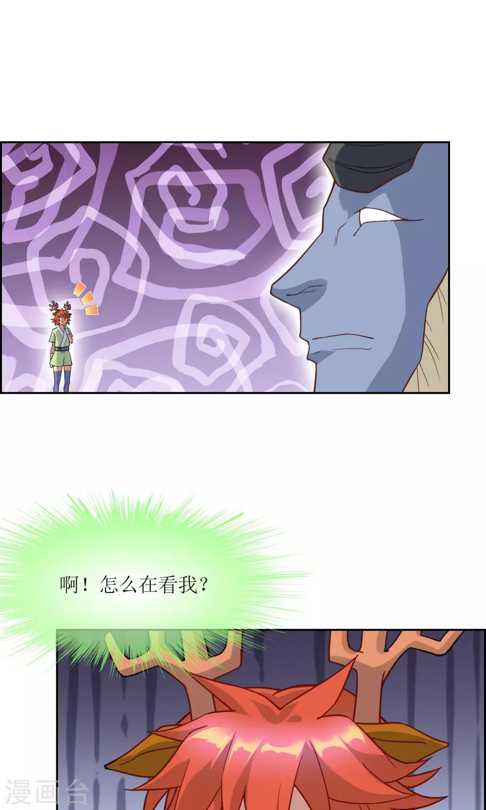 第14话 逃跑13