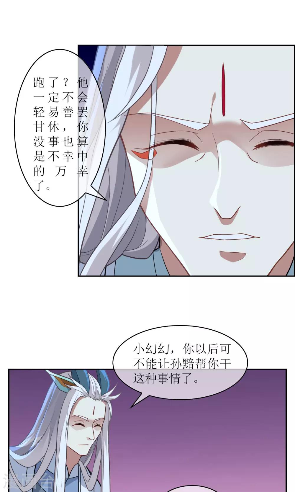 第14话 逃跑25