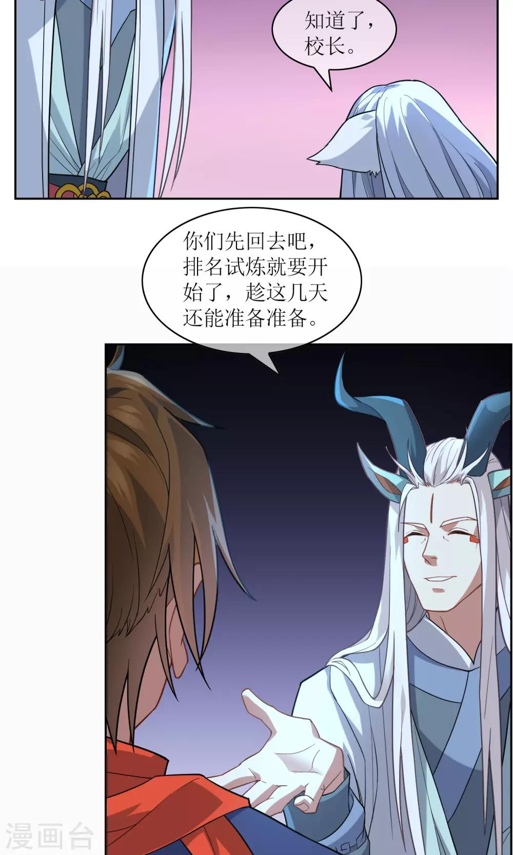 第14话 逃跑26