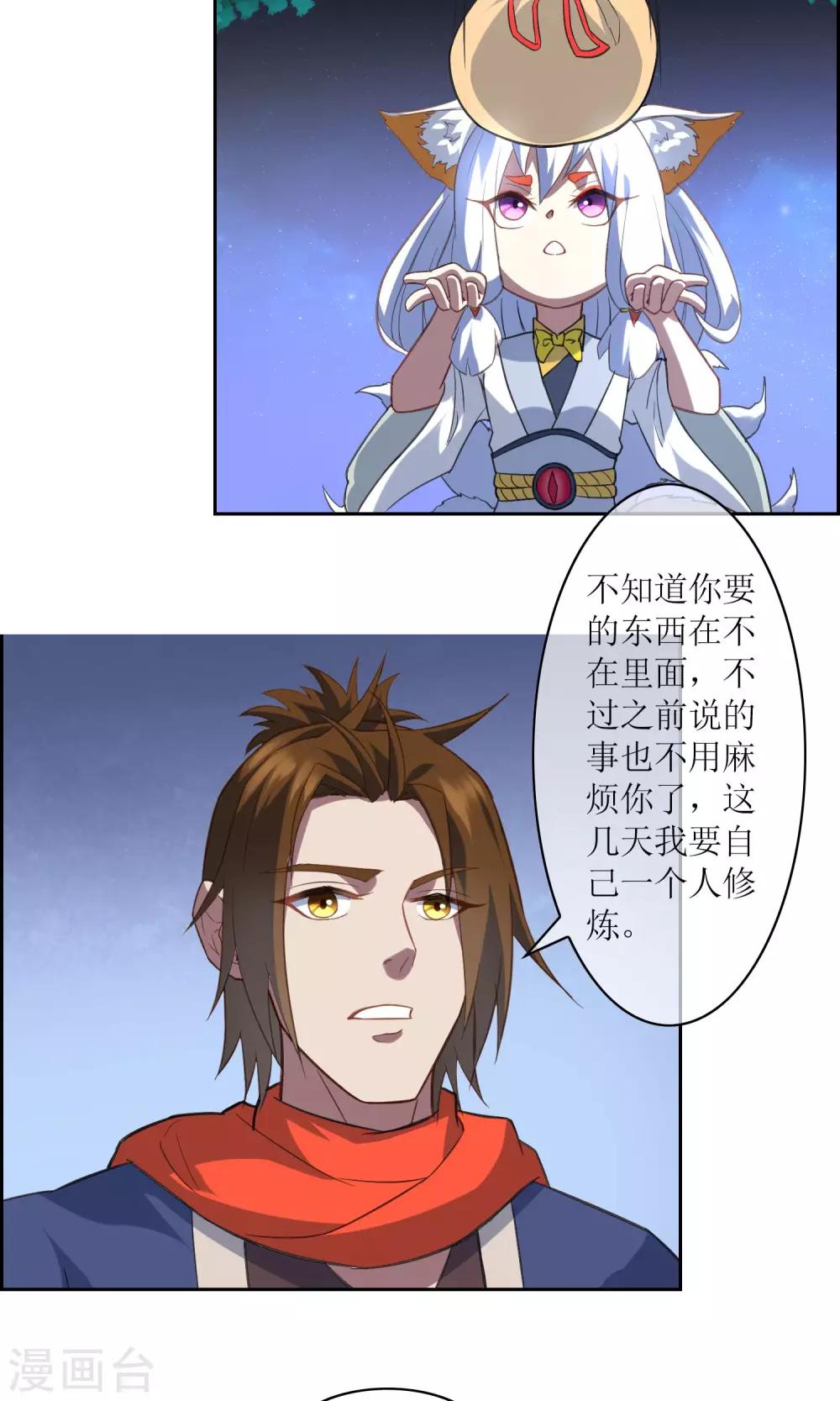 第14话 逃跑30