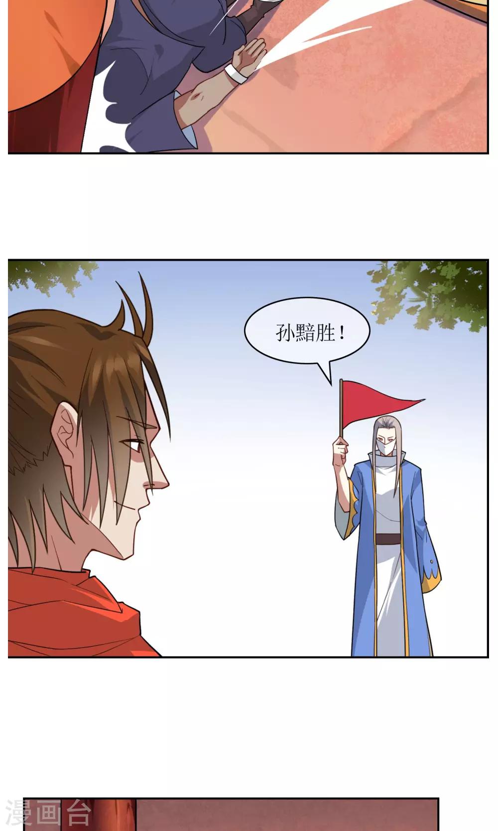 第15话 比武试炼开始13