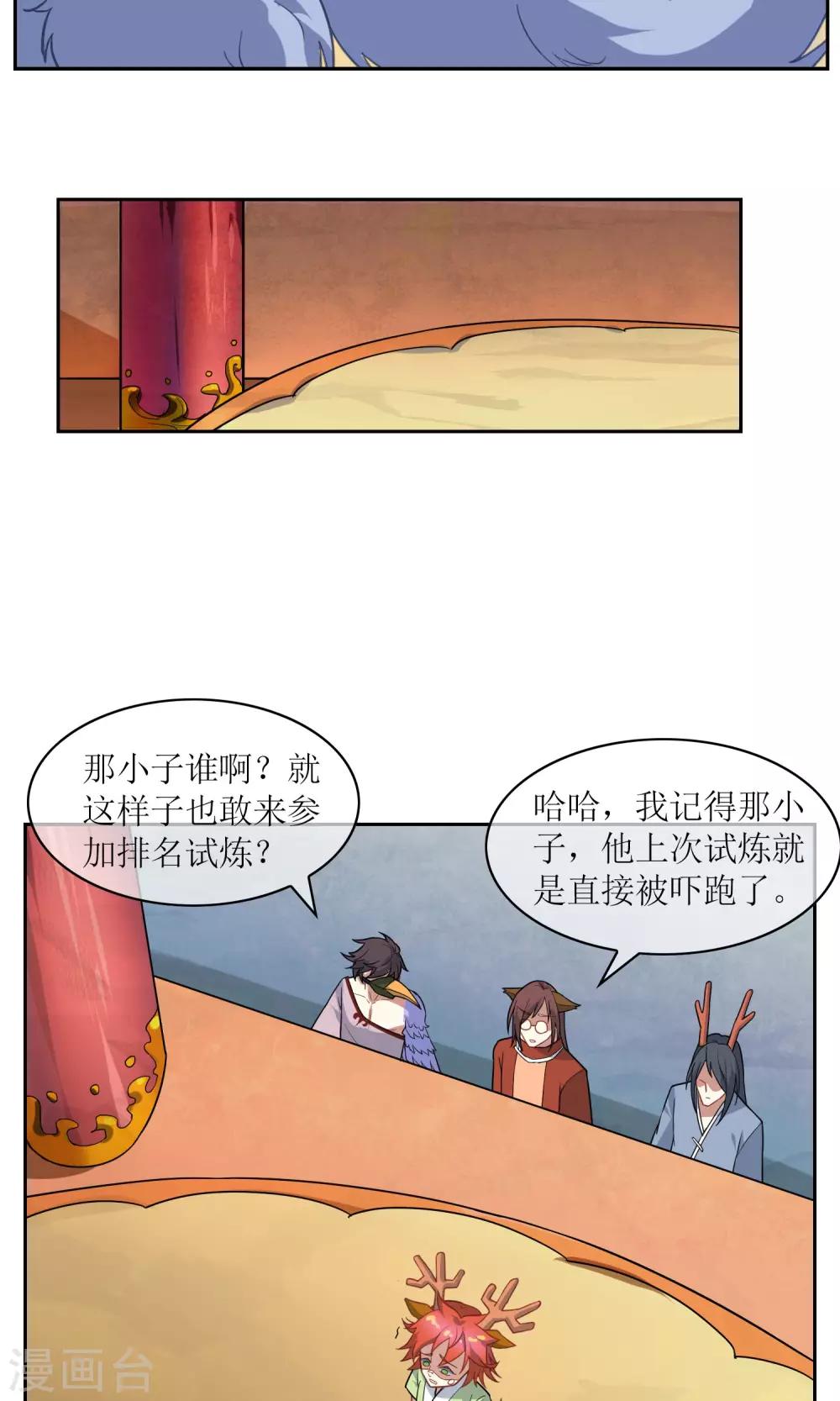 第15话 比武试炼开始15