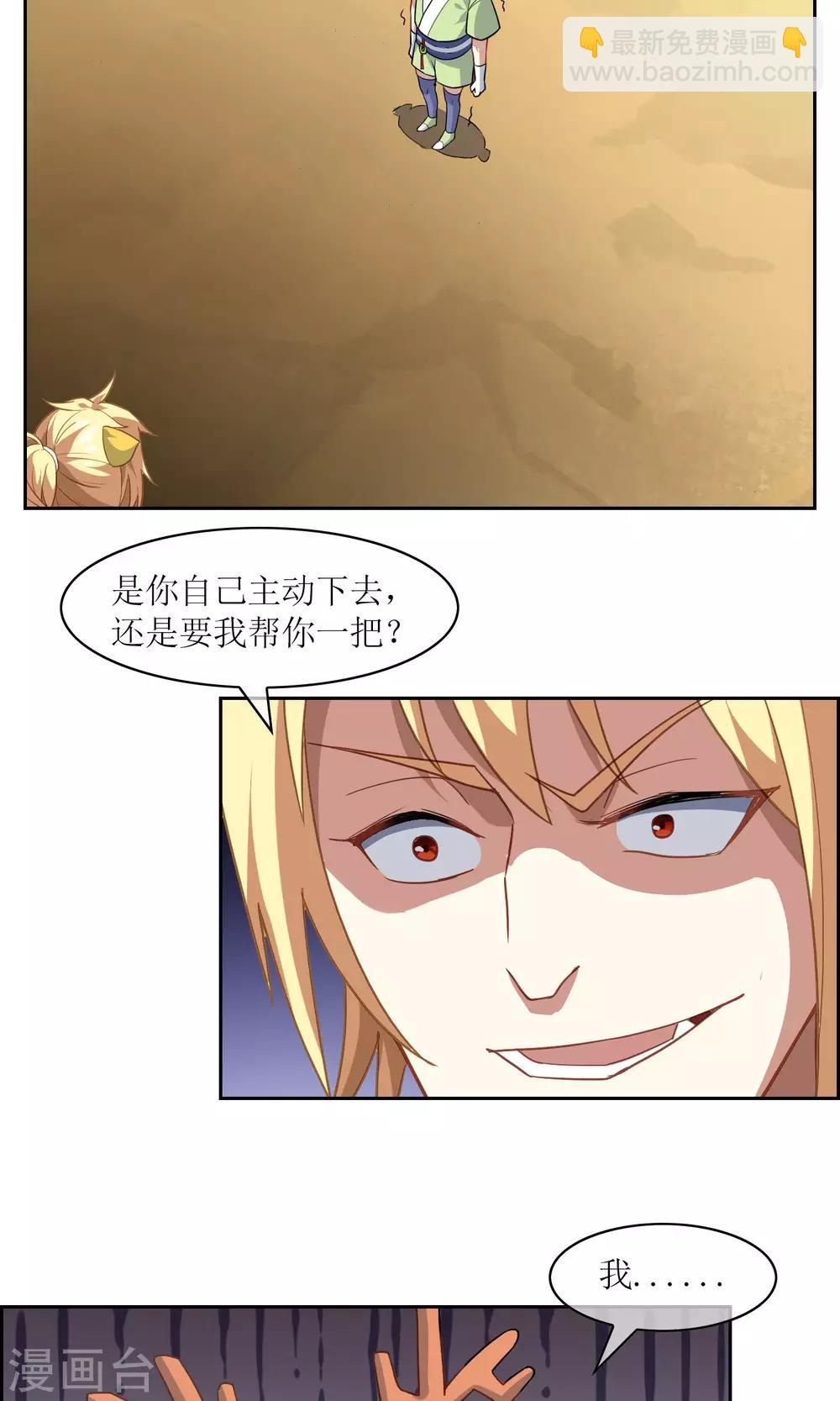 第15话 比武试炼开始16