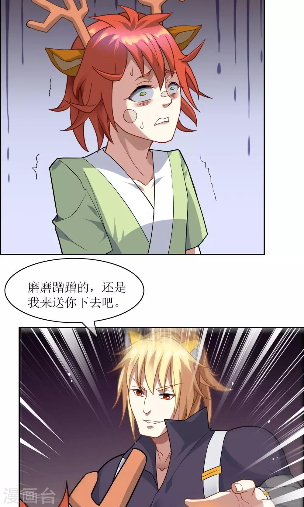 第15话 比武试炼开始17