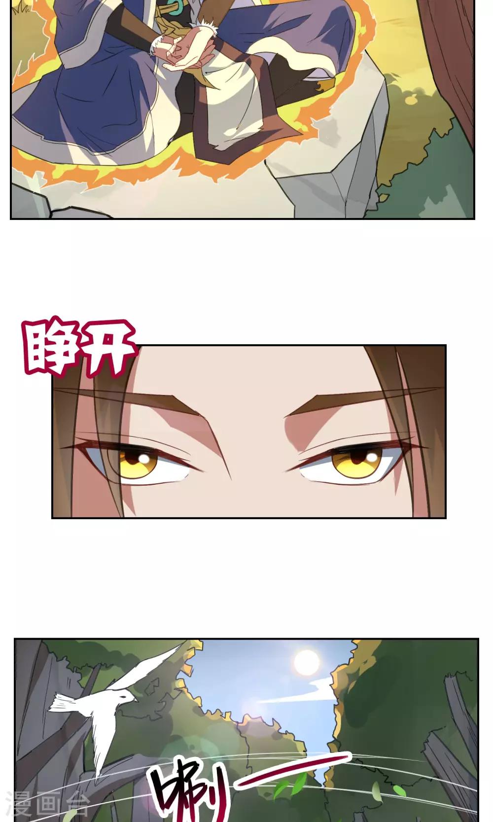 第15话 比武试炼开始2