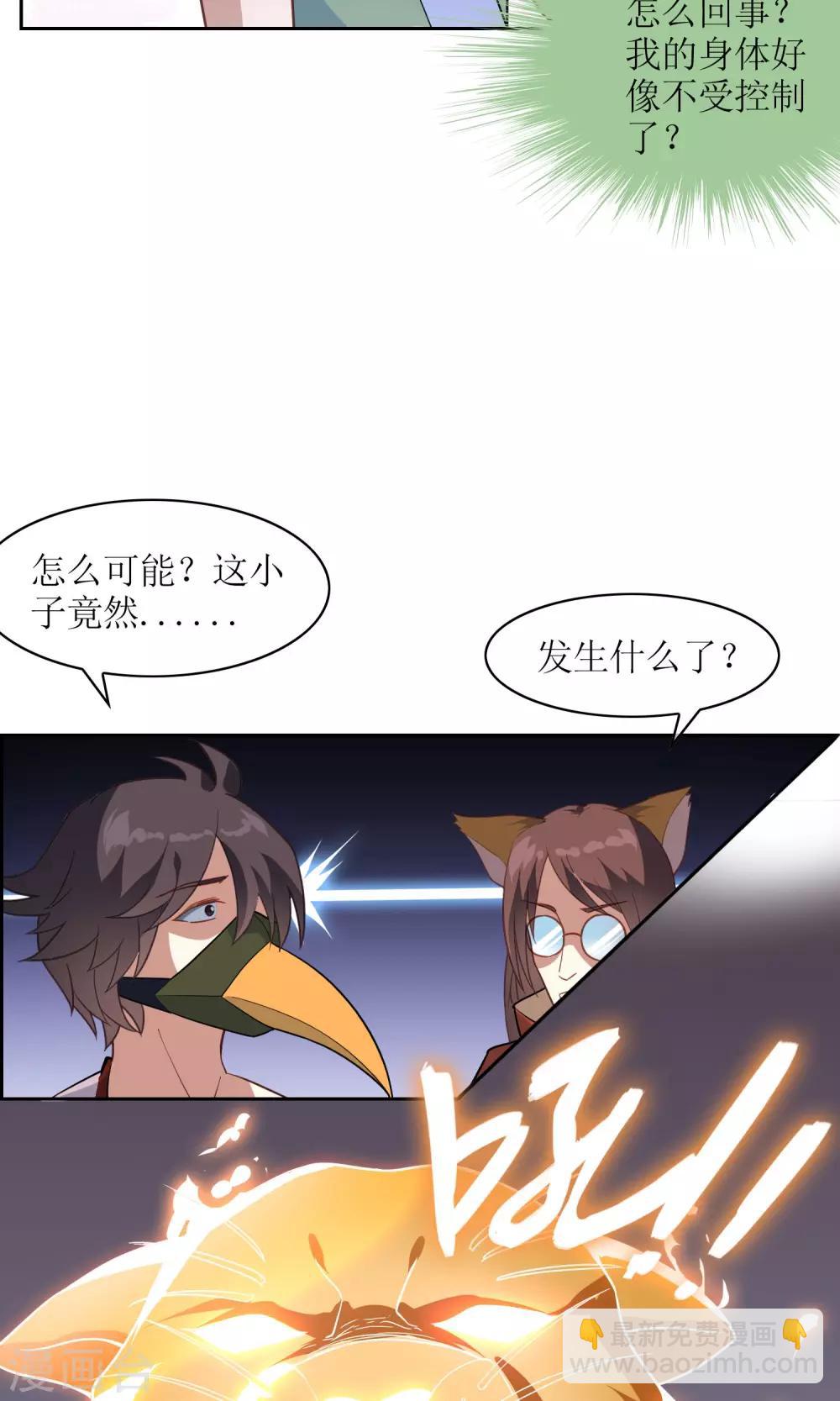 第15话 比武试炼开始27