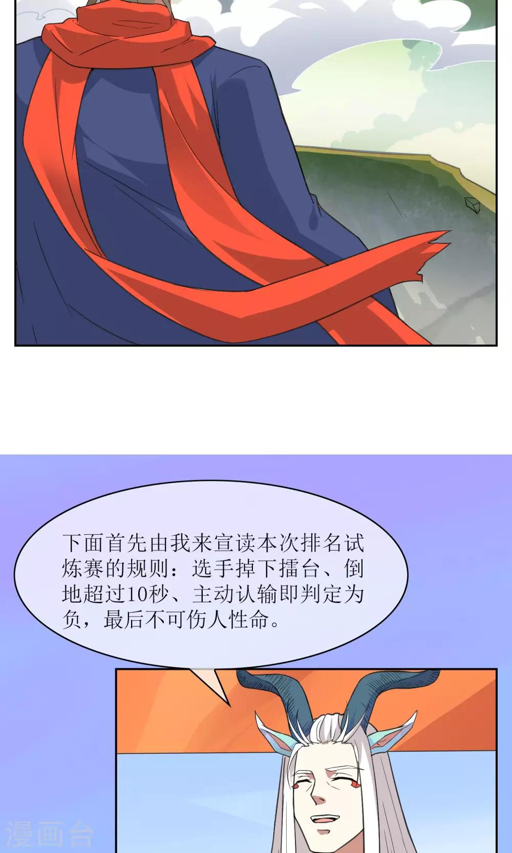 第15话 比武试炼开始4