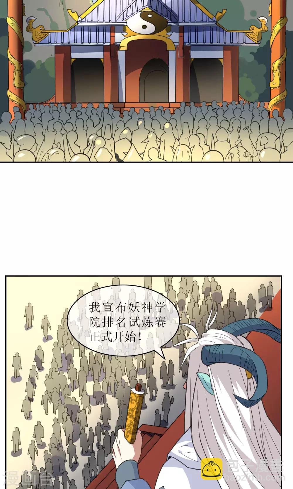 第15话 比武试炼开始6