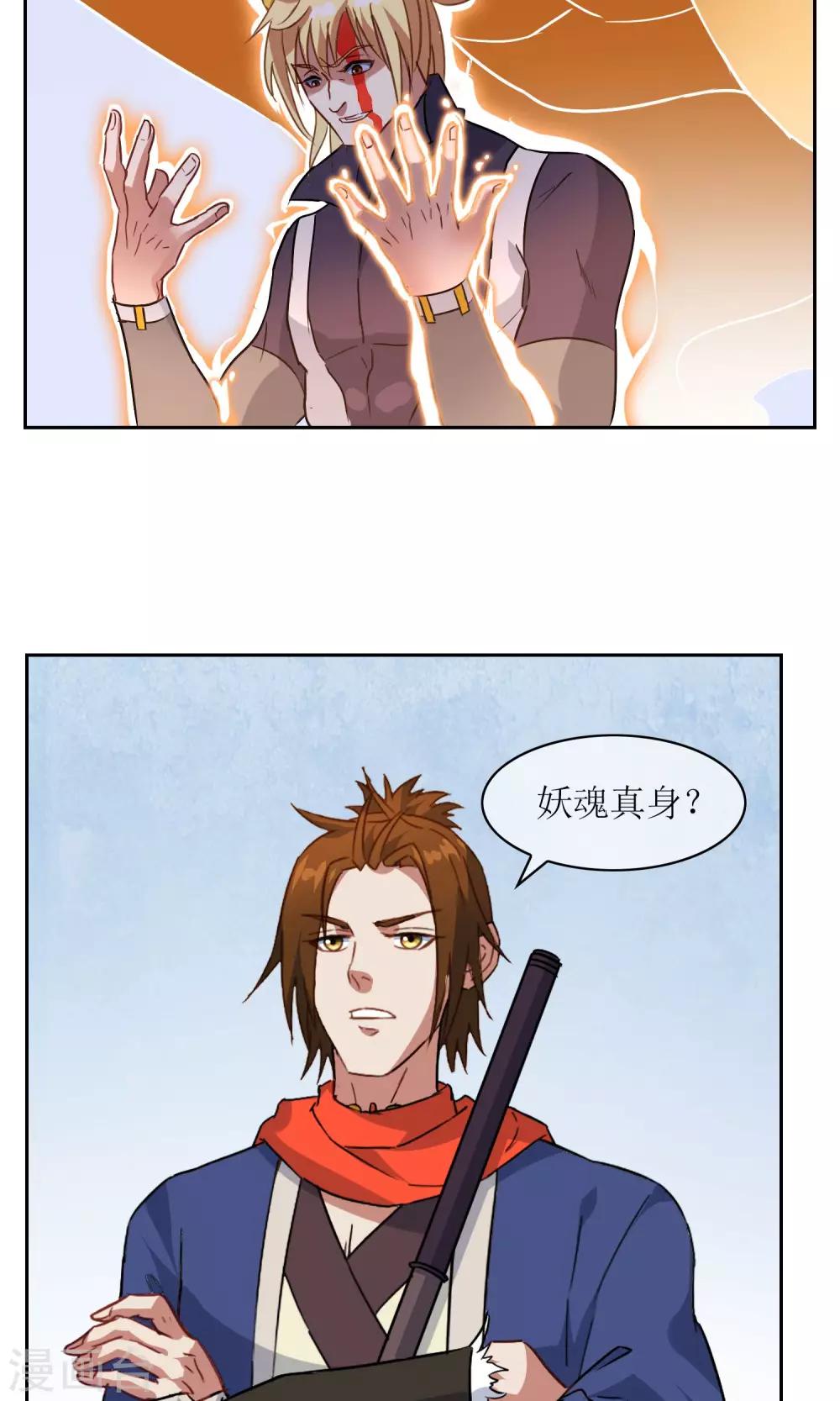 第16话 奕飞vs灵挚12