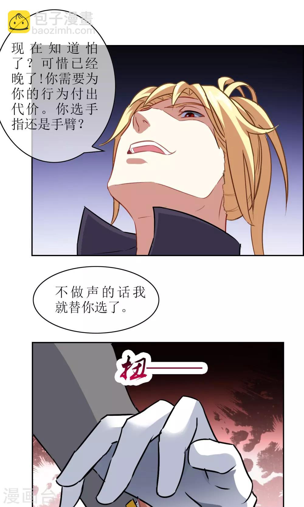 第16话 奕飞vs灵挚121