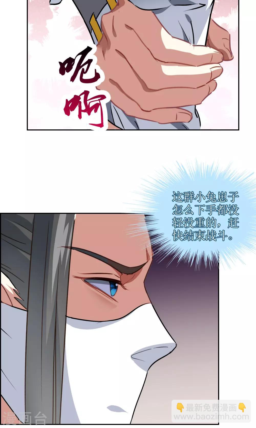 第16话 奕飞vs灵挚122