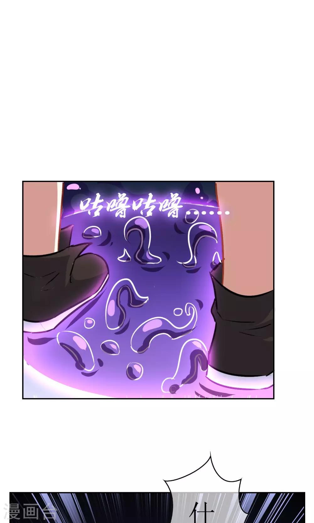 第16话 奕飞vs灵挚127