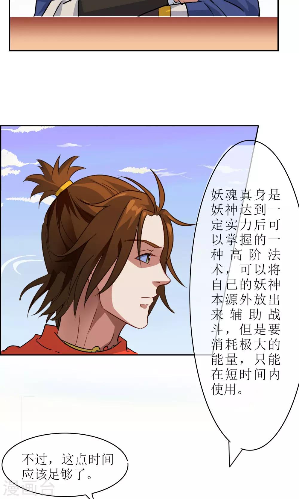 第16话 奕飞vs灵挚13