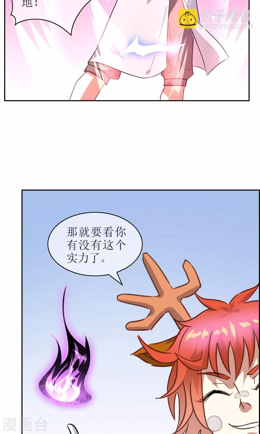 第17话 奕飞vs灵挚212