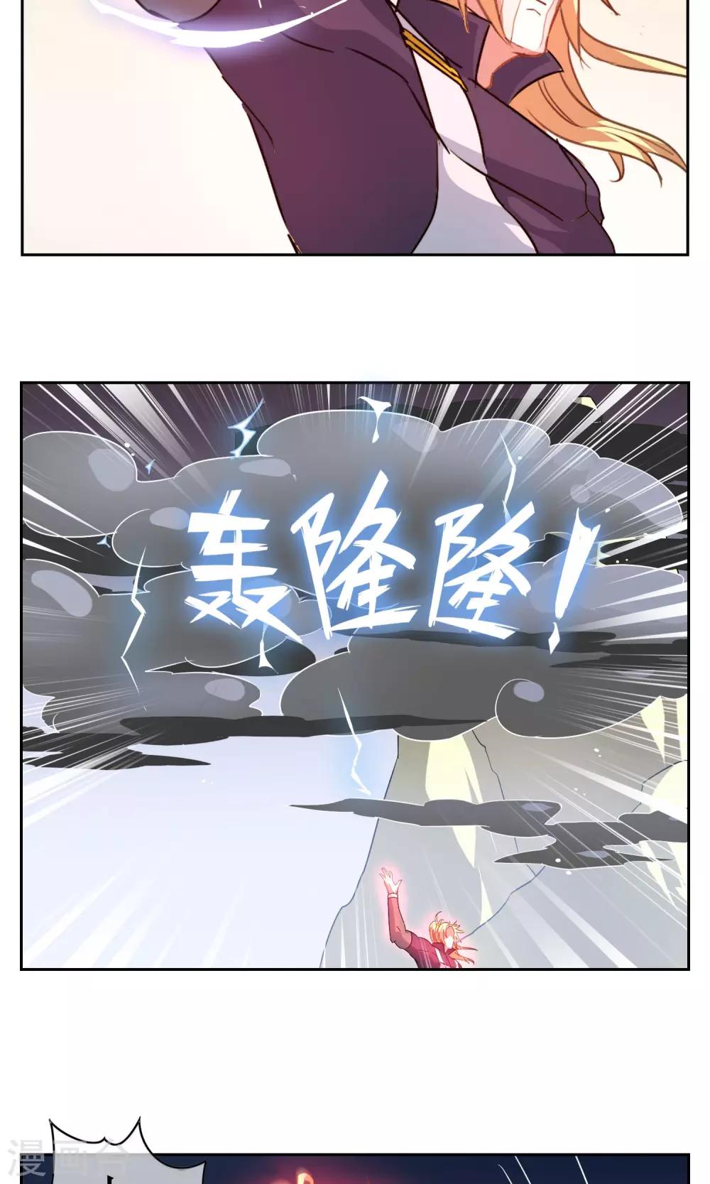 第17话 奕飞vs灵挚214