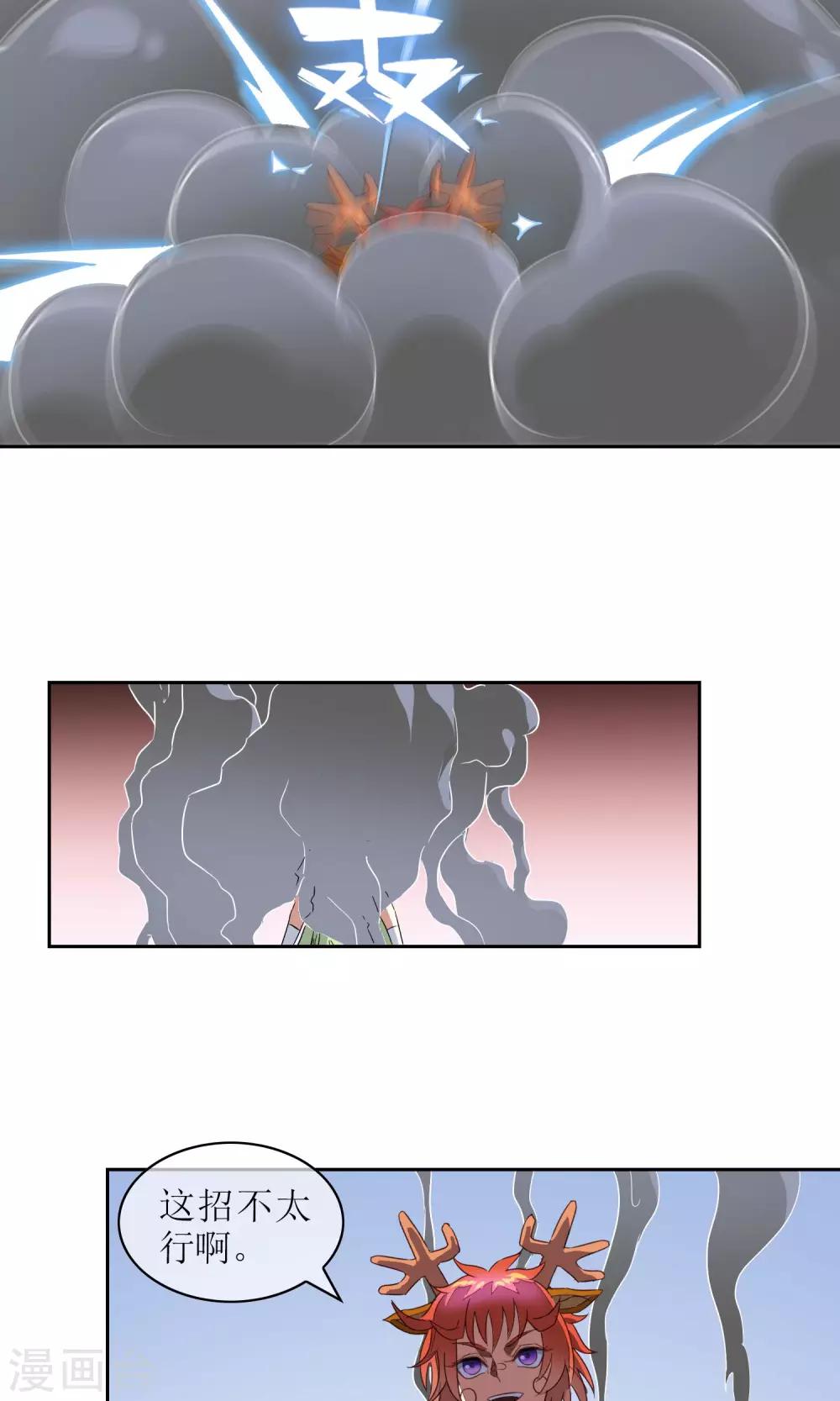第17话 奕飞vs灵挚216