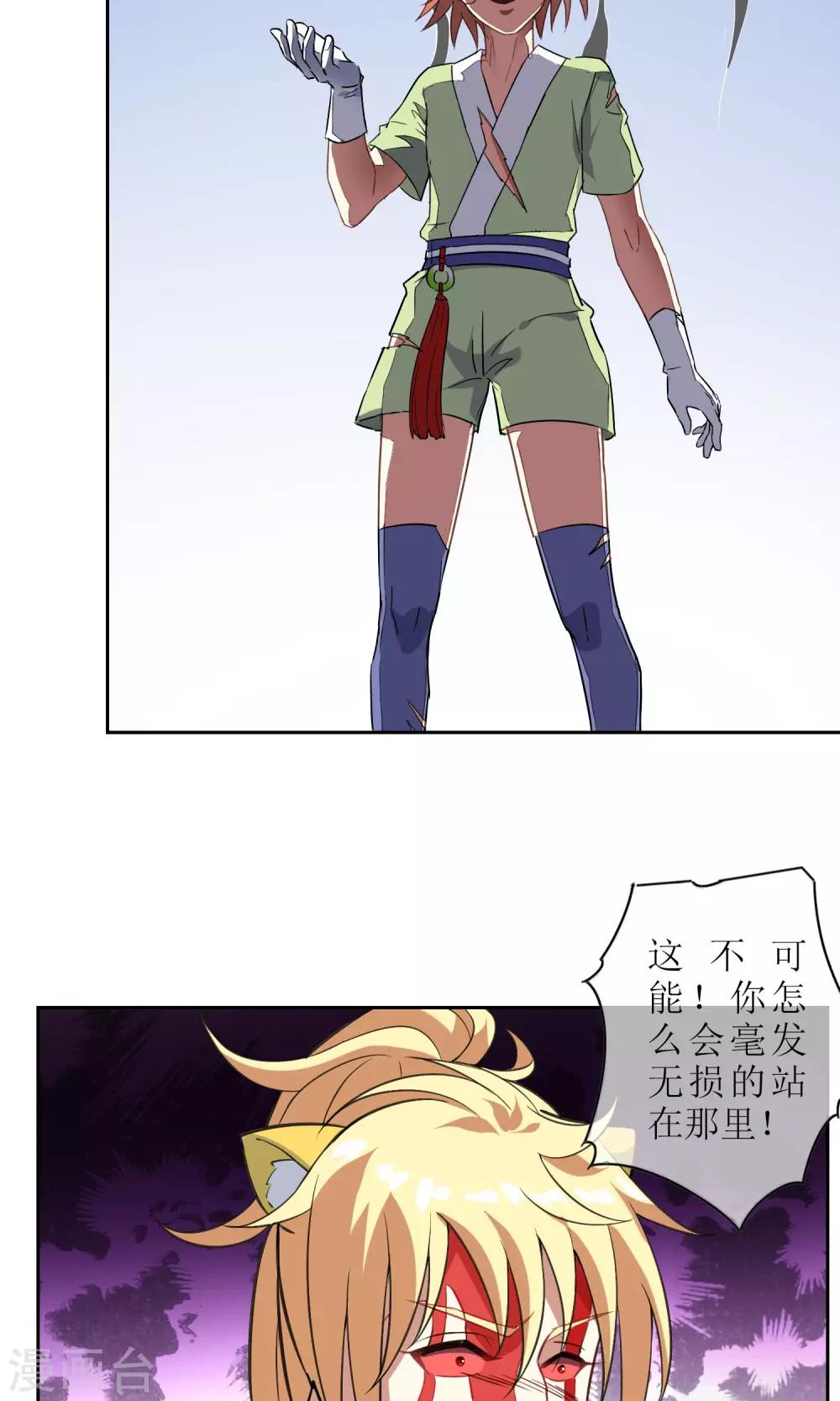第17话 奕飞vs灵挚217