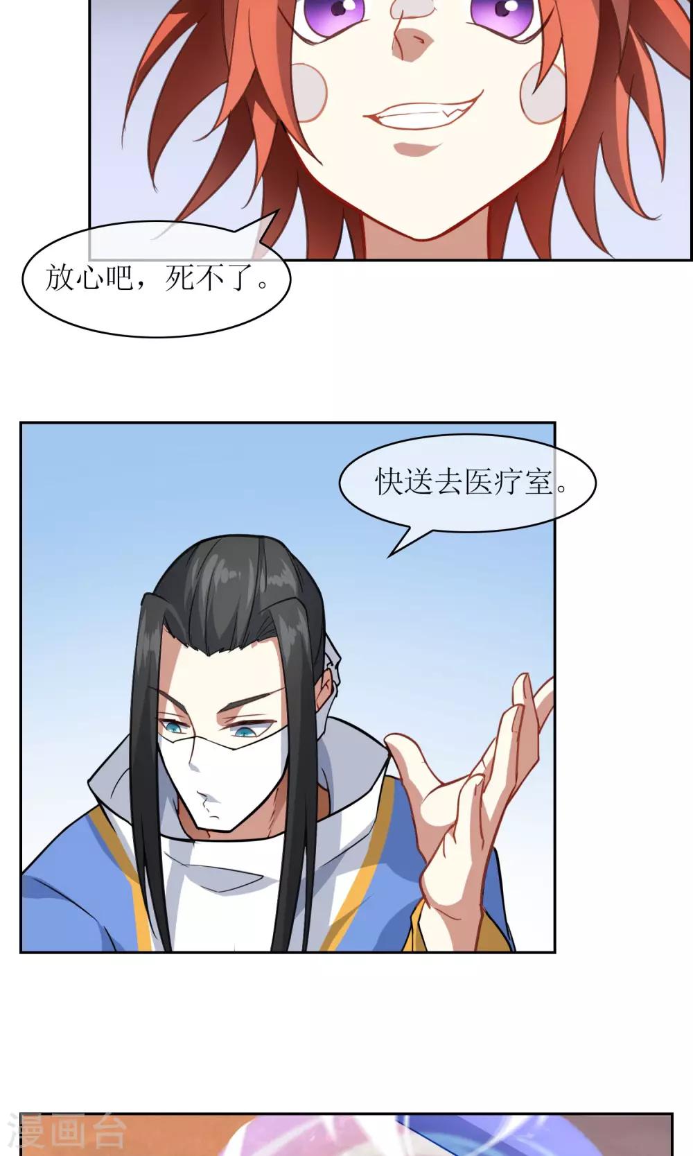 第17话 奕飞vs灵挚222