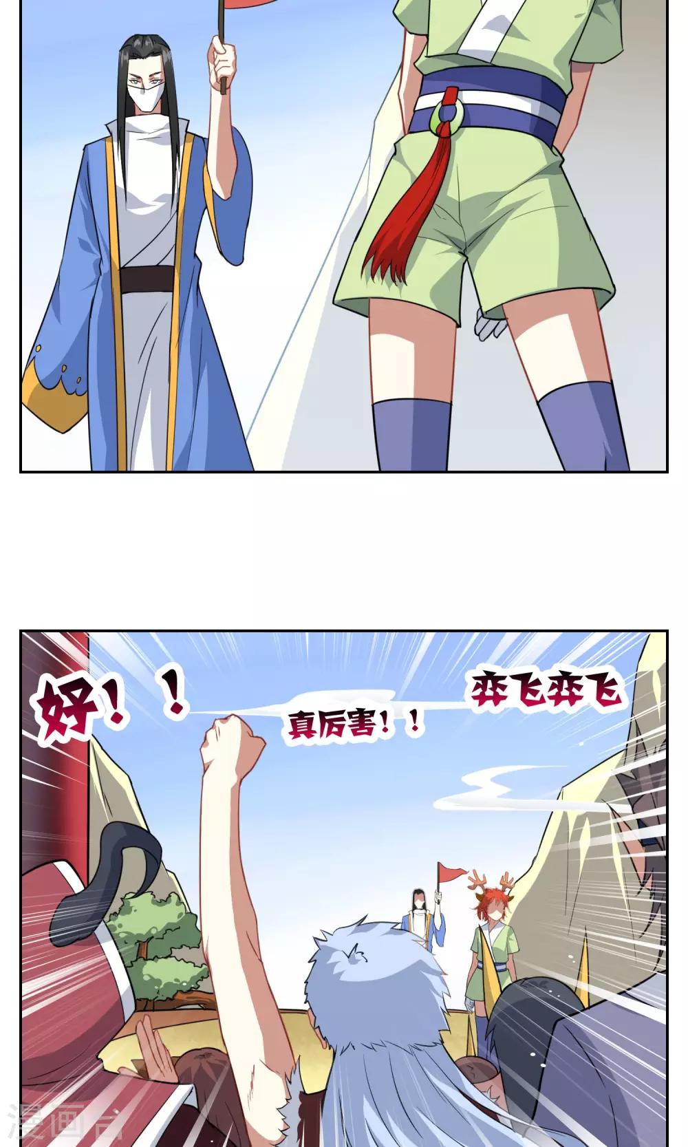 第17话 奕飞vs灵挚224
