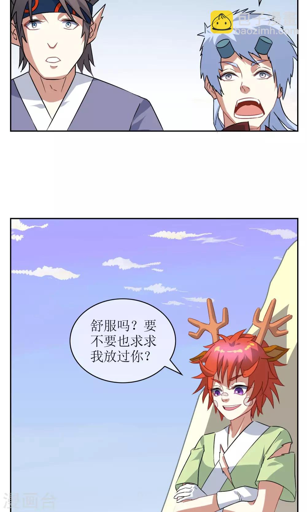 第17话 奕飞vs灵挚23