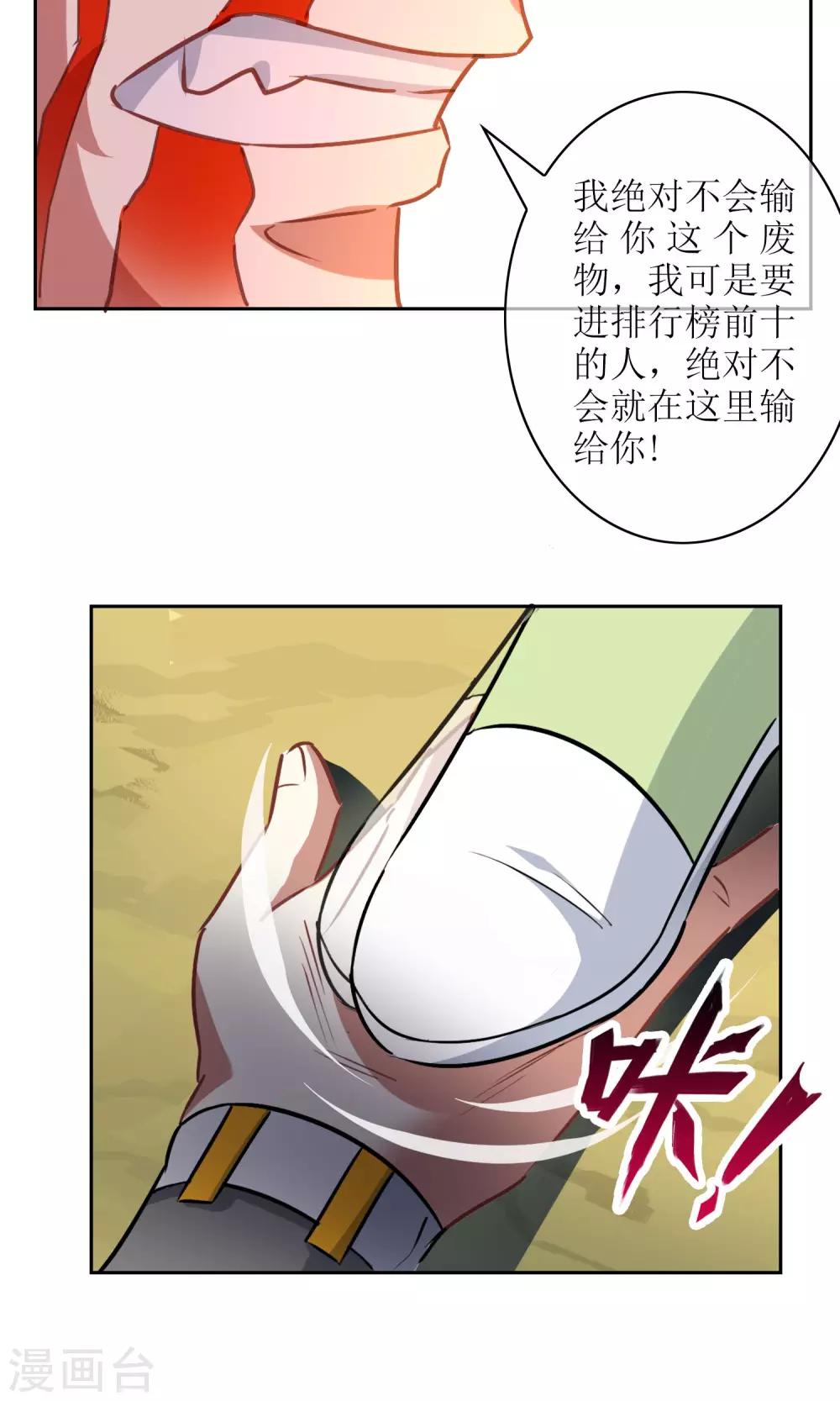 第17话 奕飞vs灵挚25