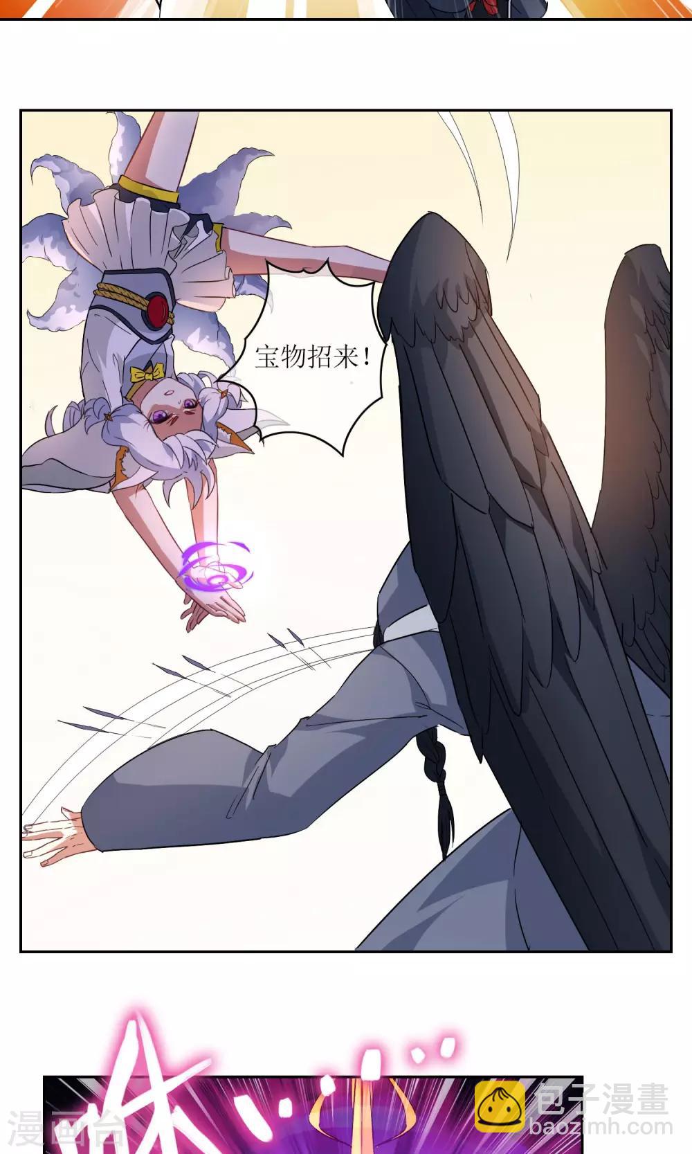 第18话 苏幻vs墨影111