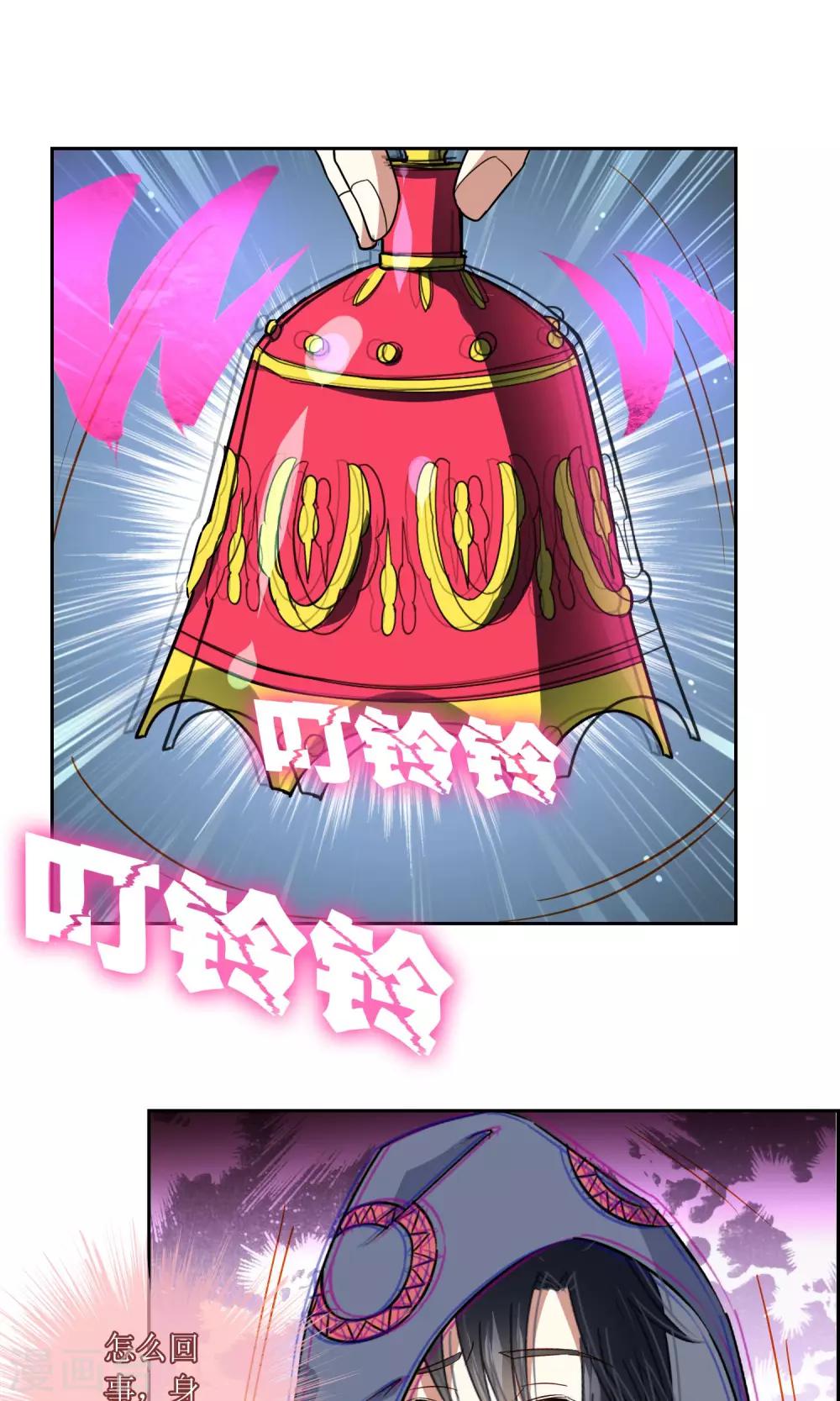 第18话 苏幻vs墨影113