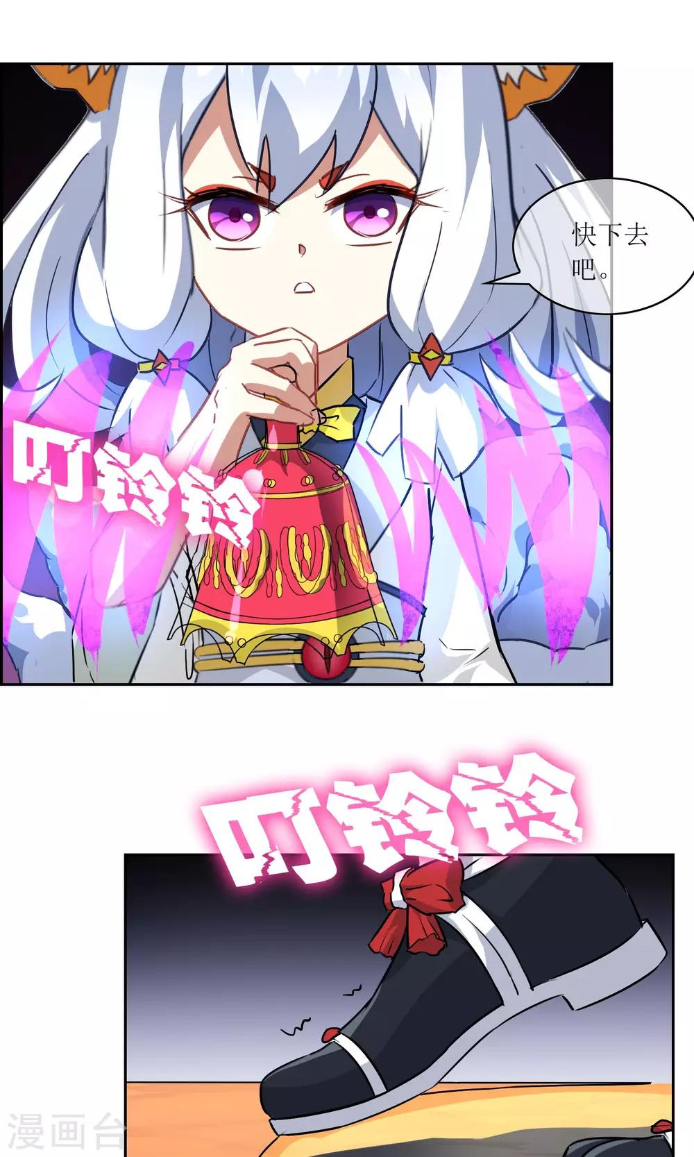 第18话 苏幻vs墨影117