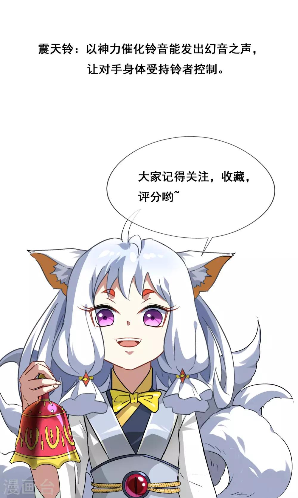 第18话 苏幻vs墨影129