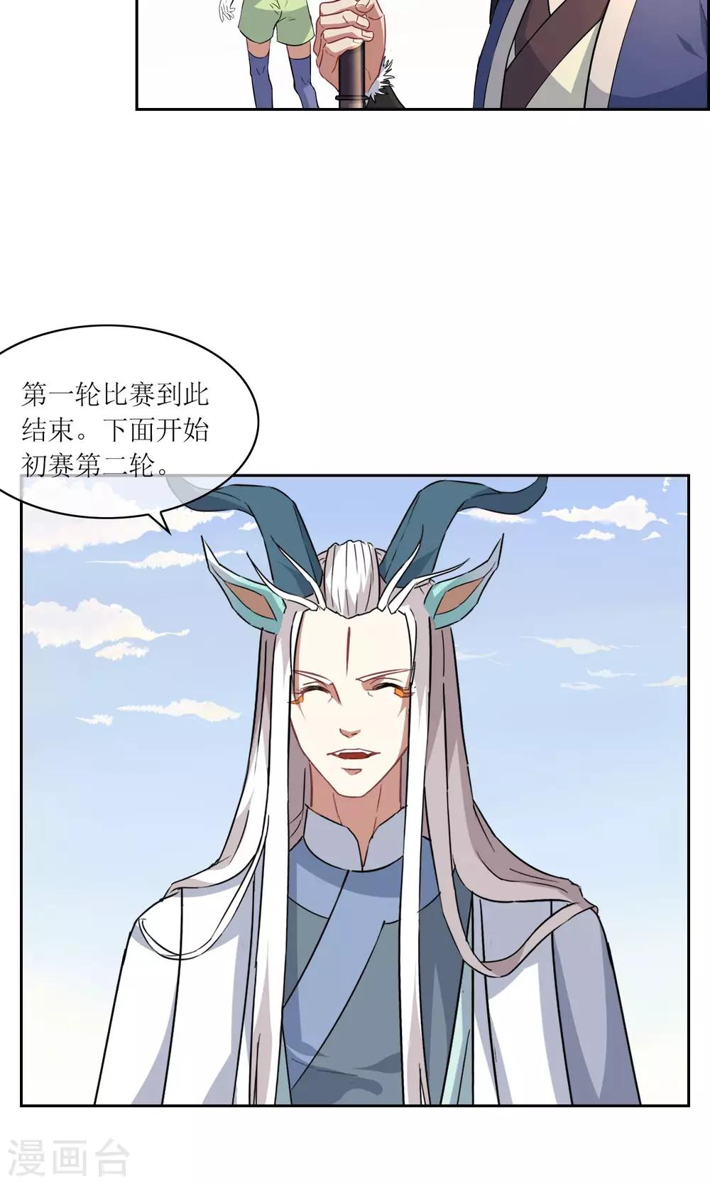 第18话 苏幻vs墨影14