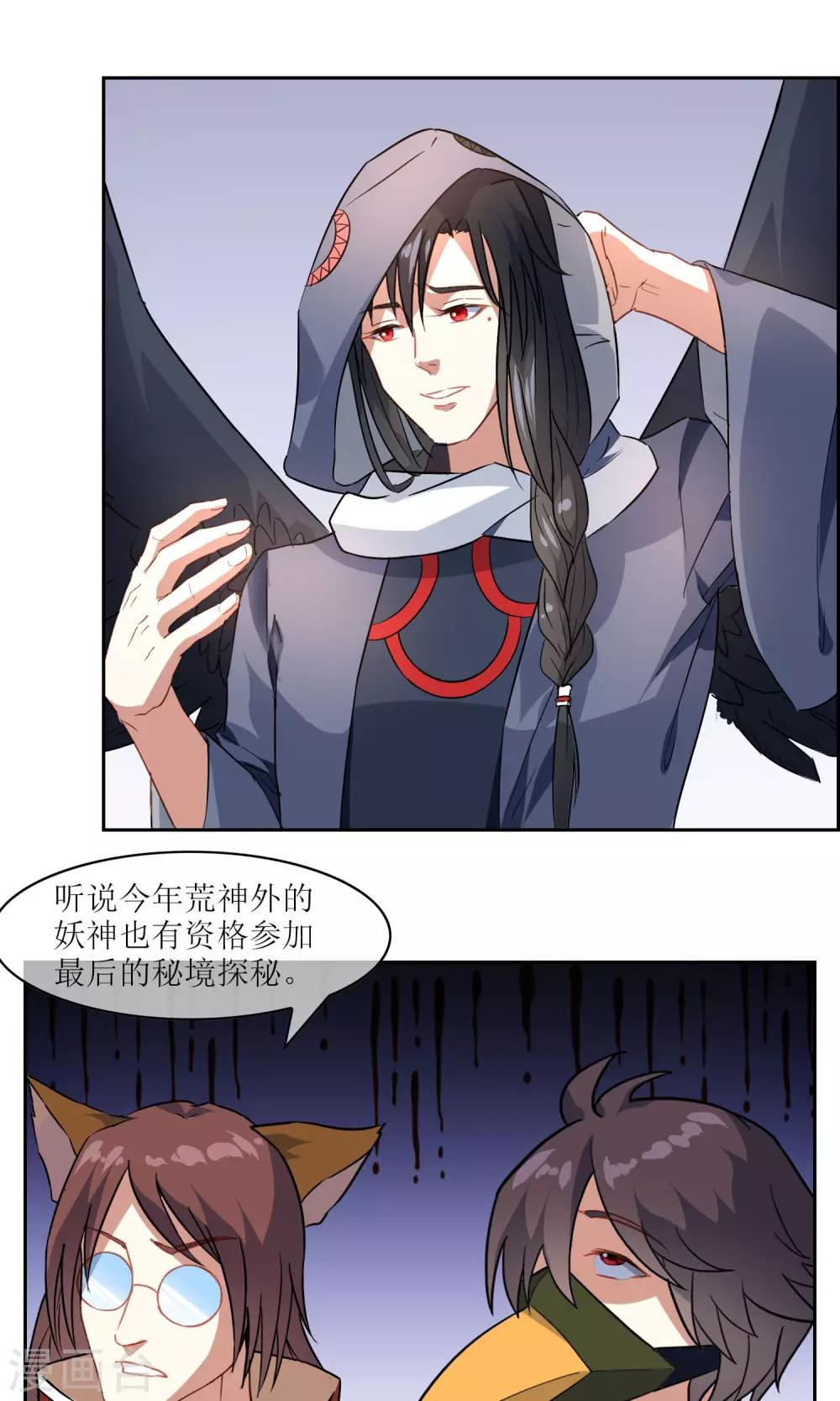 第18话 苏幻vs墨影19