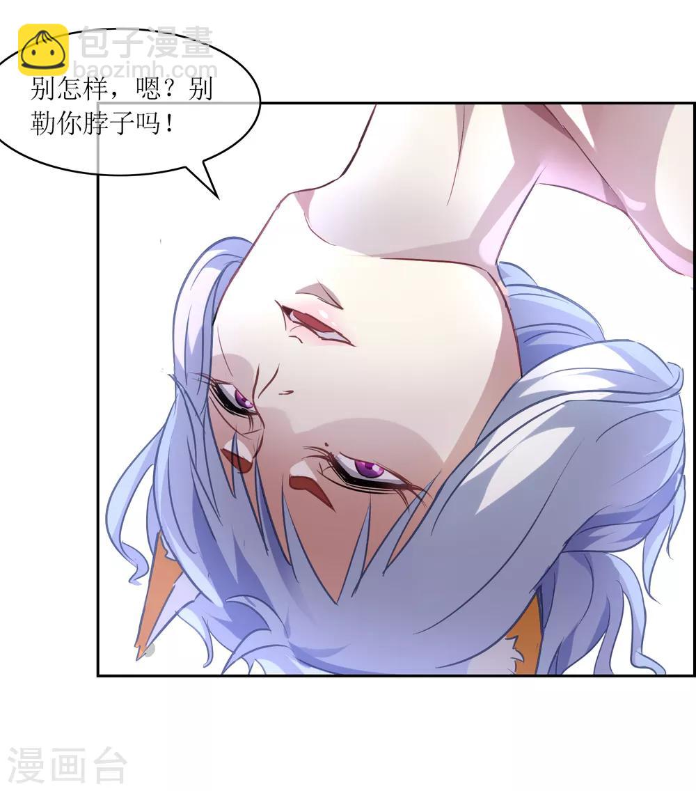 第19话 苏幻vs墨影213