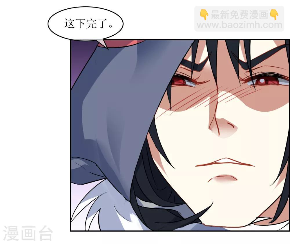 第19话 苏幻vs墨影216