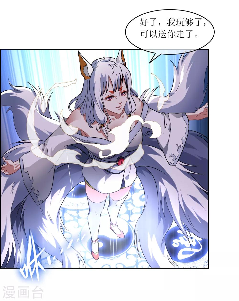第19话 苏幻vs墨影217