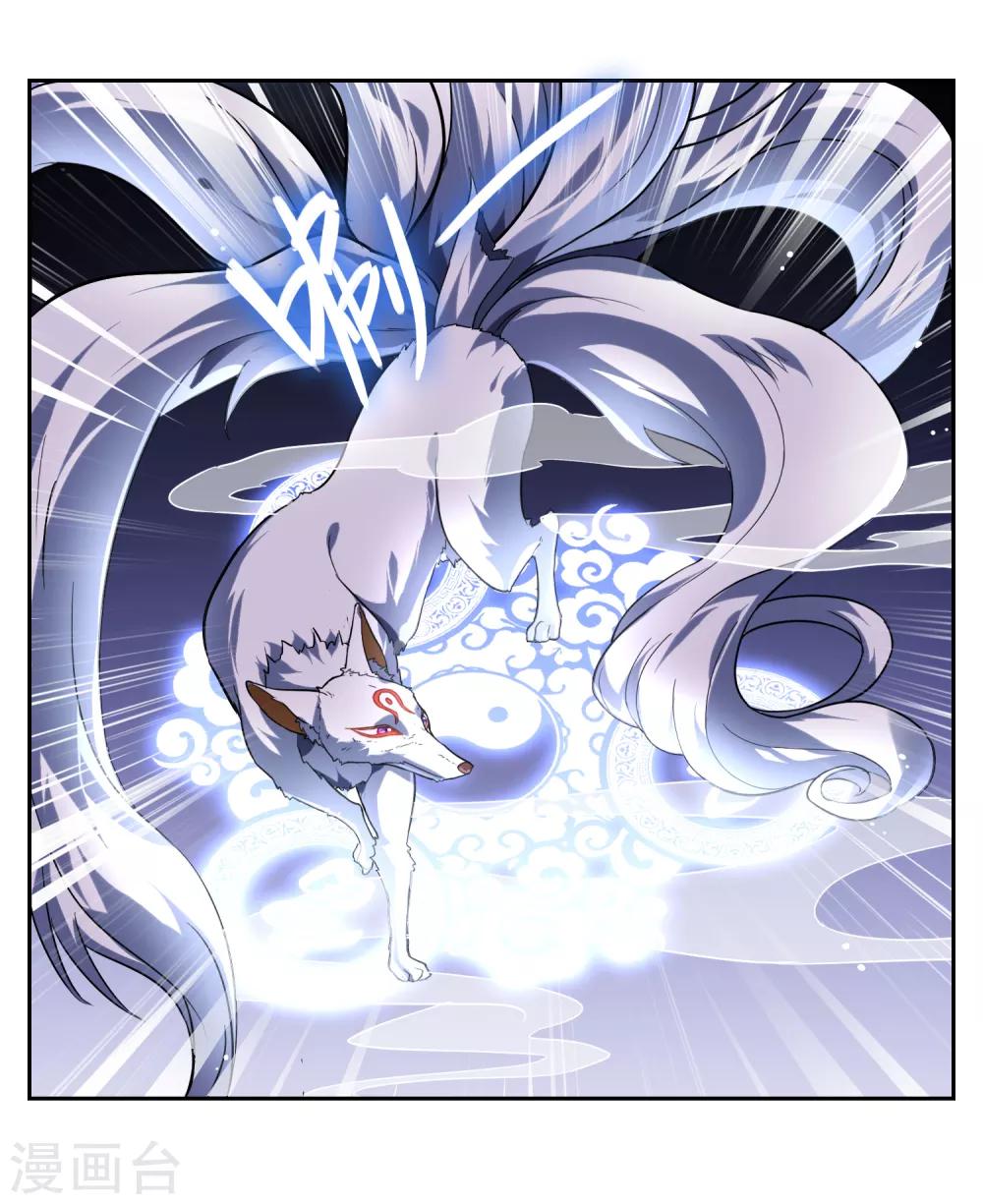 第19话 苏幻vs墨影218