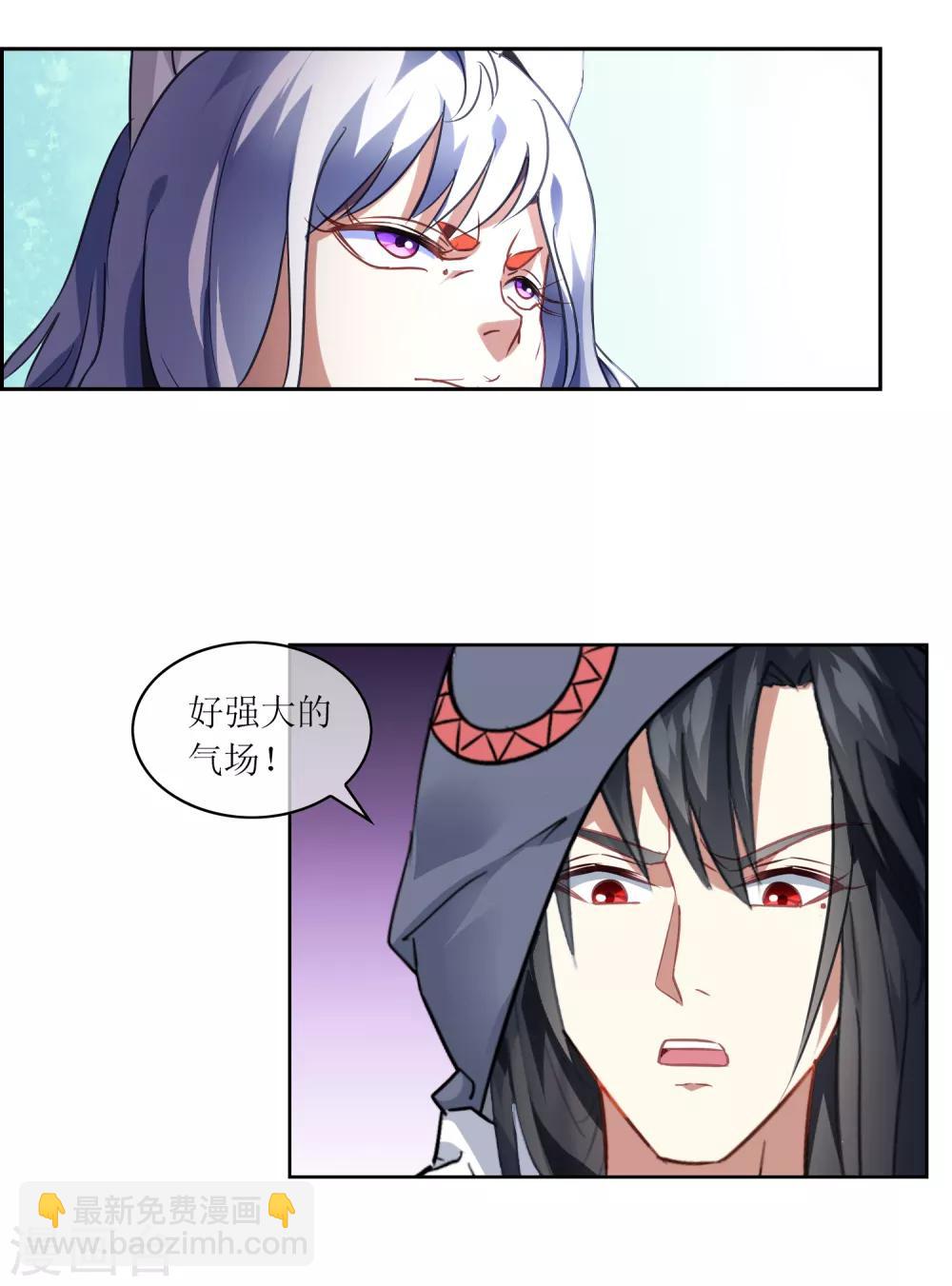 第19话 苏幻vs墨影28
