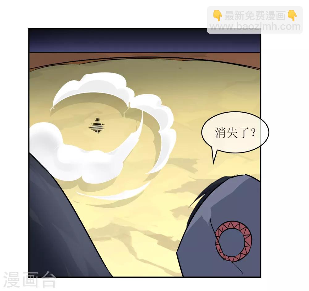第19话 苏幻vs墨影29