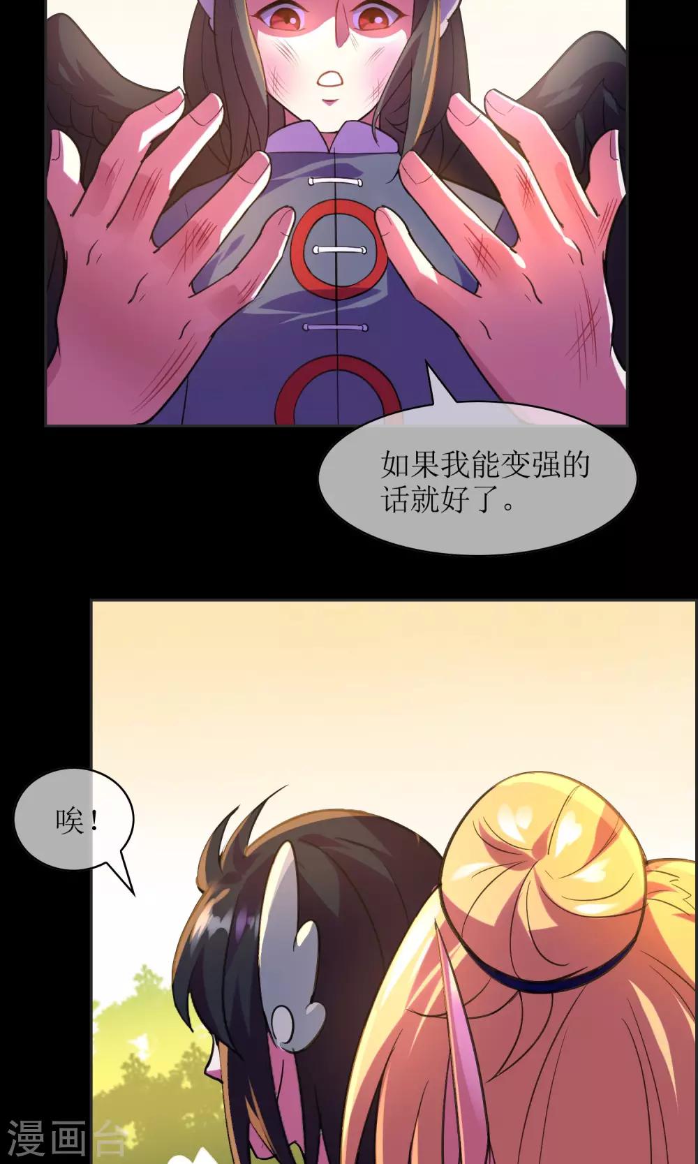 第20话 墨影的回忆127