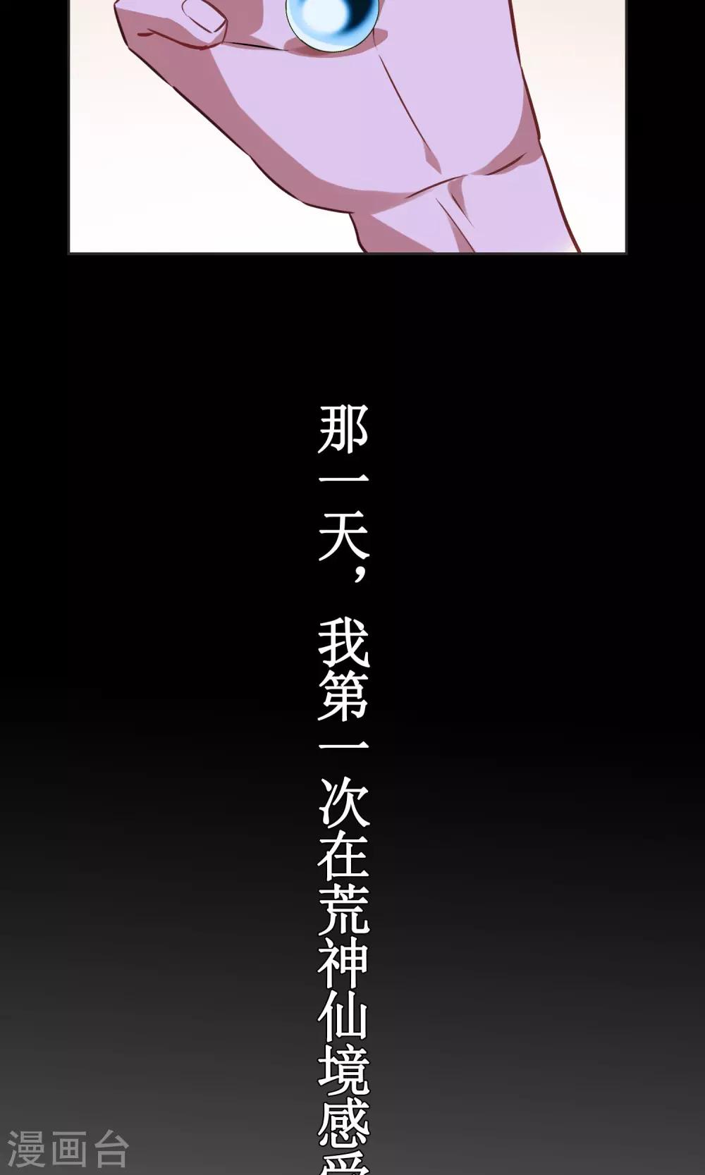 第20话 墨影的回忆131