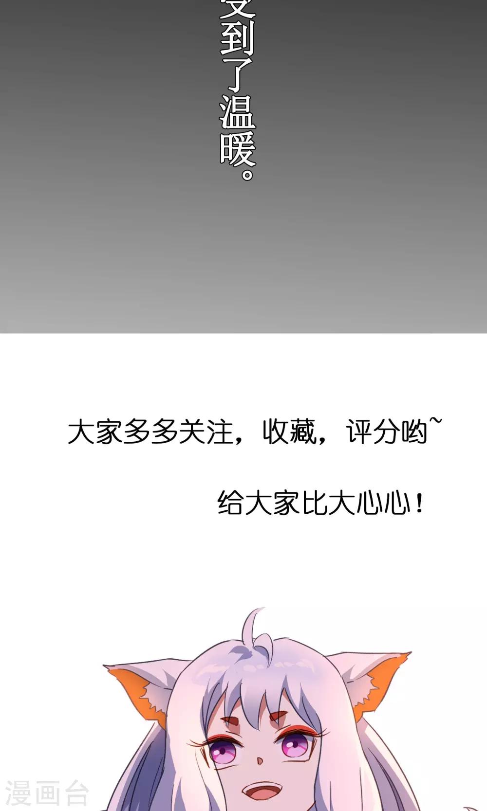 第20话 墨影的回忆132