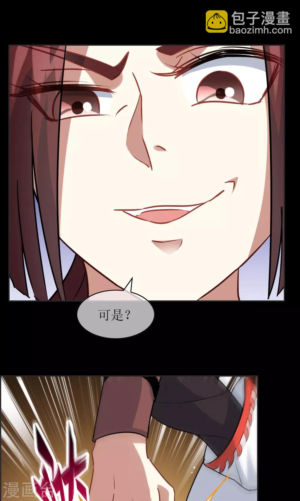 第20话 墨影的回忆19