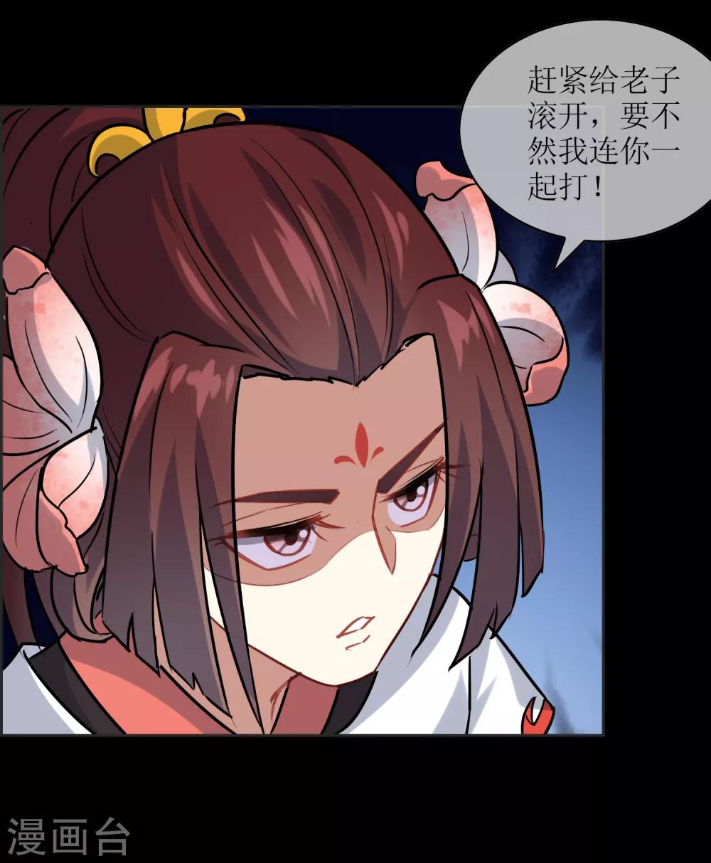 第21话 墨影的回忆217