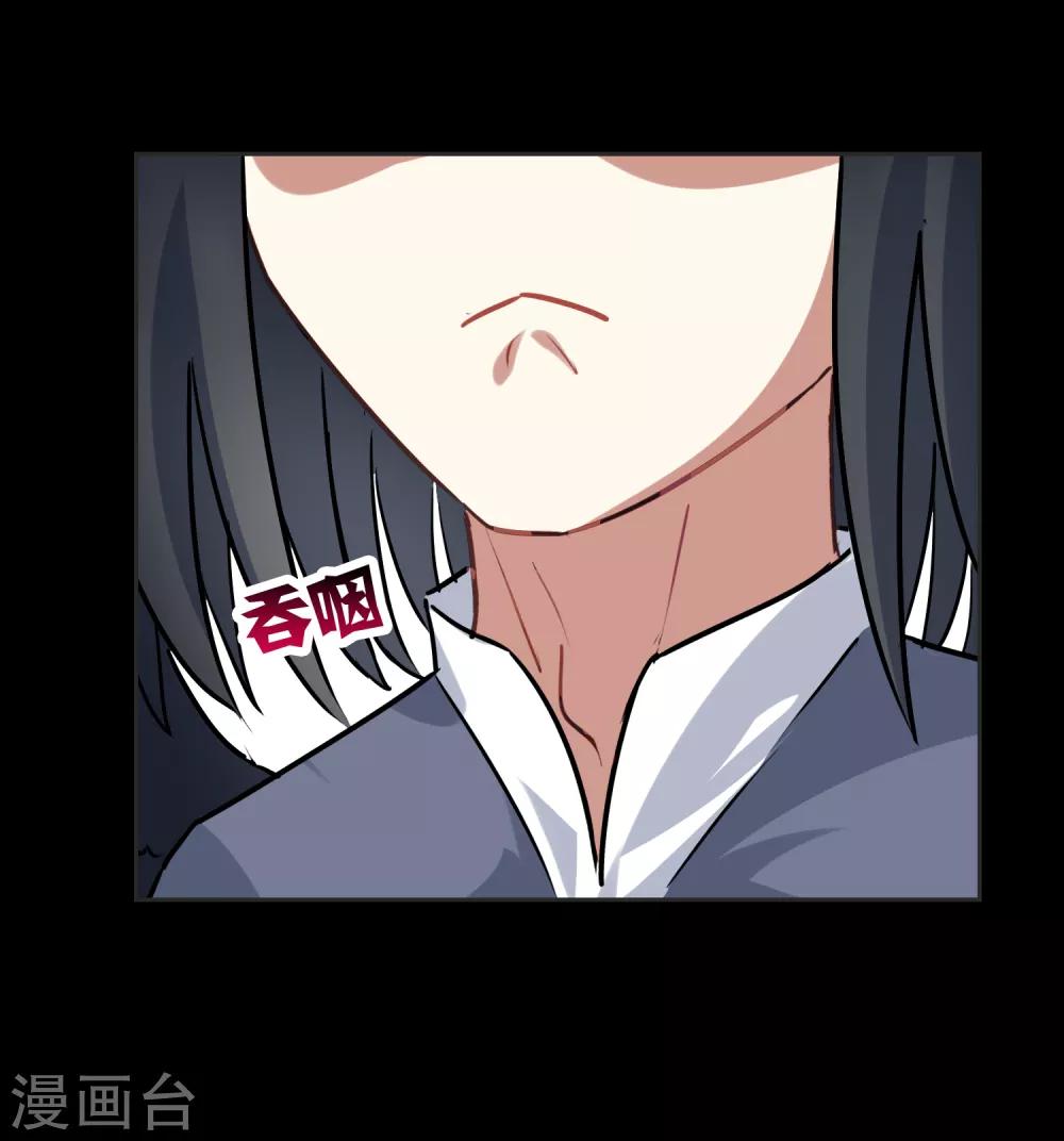 第21话 墨影的回忆218